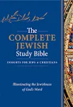 "The Complete Jewish Study Bible Illuminating the Jewishness of God's Word 1st edition"