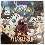 Pokémon TCG Scarlet &amp; Violet Clay Burst Booster Box - 30 Packs from Japan