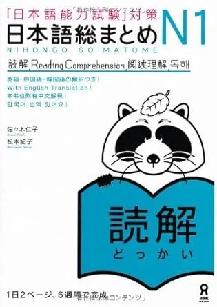 Japanese-Language Proficiency Test Nihongo So-matome N1 Reading