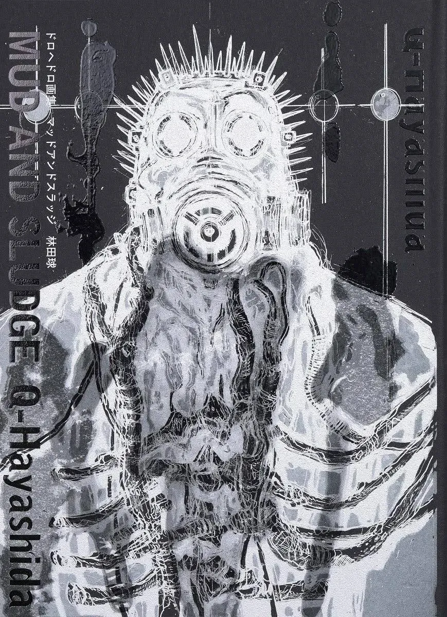 Dorohedoro Art Book: Mud And Sludge