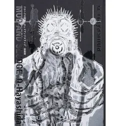 Dorohedoro Art Book: Mud And Sludge