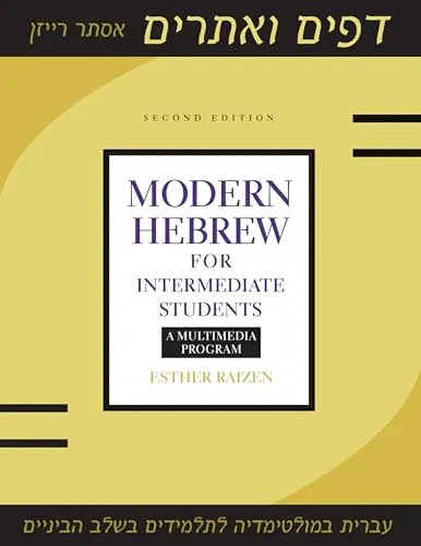 Modern Hebrew for Intermediate Students - Moby the Great