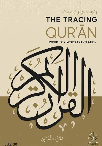 The Tracing Qur'an: Word for Word Translation (Juz 30)