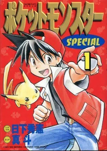 POKEMON POCKET MONSTER SPECIAL TENTOMUSHI COMICS Manga Book in Japanese Vol1-64