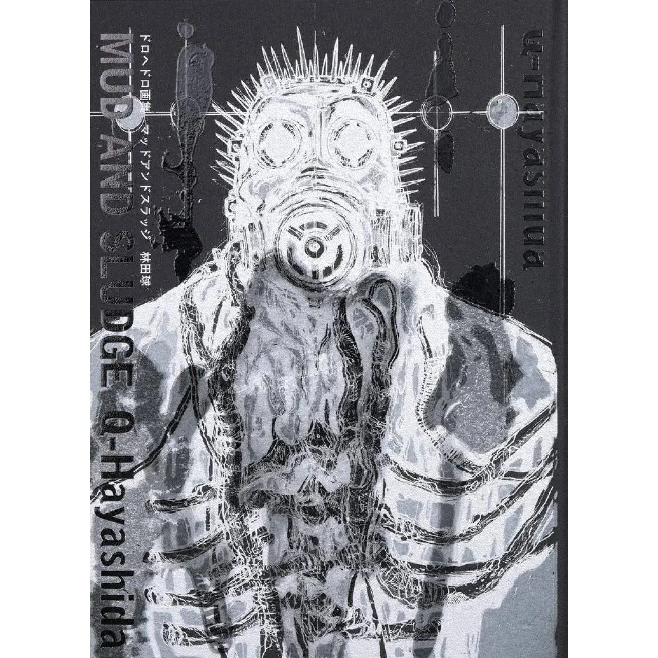 Shogakukan Dorohedoro Art Book Mud and Sludge [Art Book] NEW from Japan